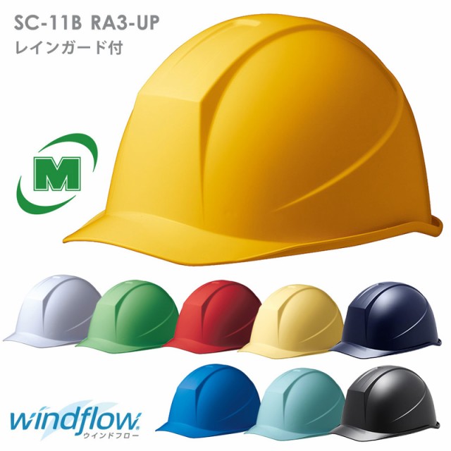 ~hS wbg SC-11B RA3-UP Windflow 9...