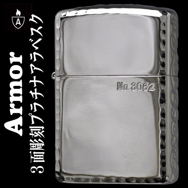 Zippo Stain Chrome シルバー ジッポ 205 ： Amazon・楽天・ヤフー等の通販価格比較 [最安値.com]