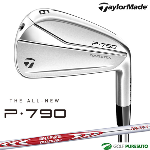TAYLOR MADE P790 アイアン N.S.PRO MODUS3 TOUR 105 スチールシャフト