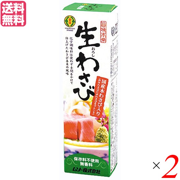 山忠わさび 食通の味 生おろしわさび 43g ： 通販・価格比較