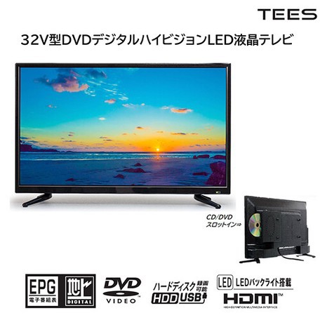 32v型dvdプレーヤー内蔵デジタルハイビジョンled液晶テレビ外付けhdd録画対応 Pcモニターとしても使用可能 壁掛け対応 の通販はau Pay マーケット Shopk S