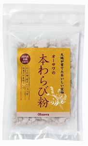 健康サポート専門店