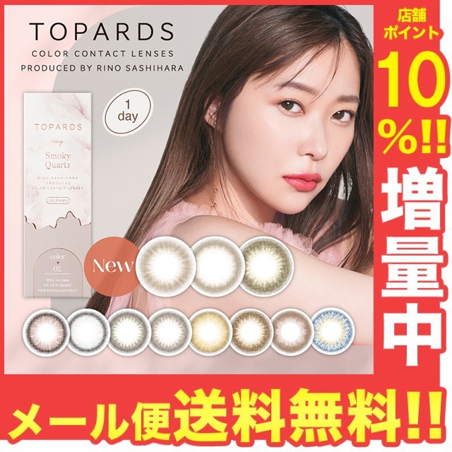 【メール便送料無料】トパーズ TOPARDS【1箱10枚...