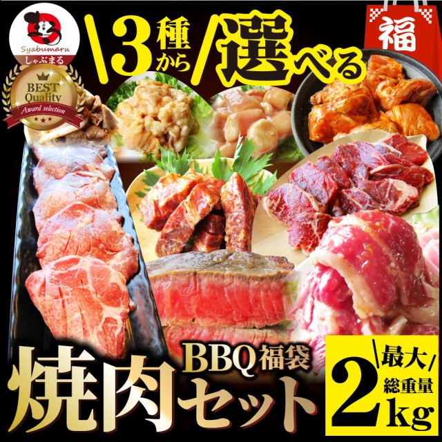 肉・バーベキューセット ： Amazon・楽天・ヤフー等の通販価格比較 [最安値.com]