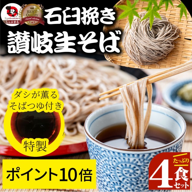 ☆大感謝セール】 240g×10個 蕎麦通のそば おびなた 送料