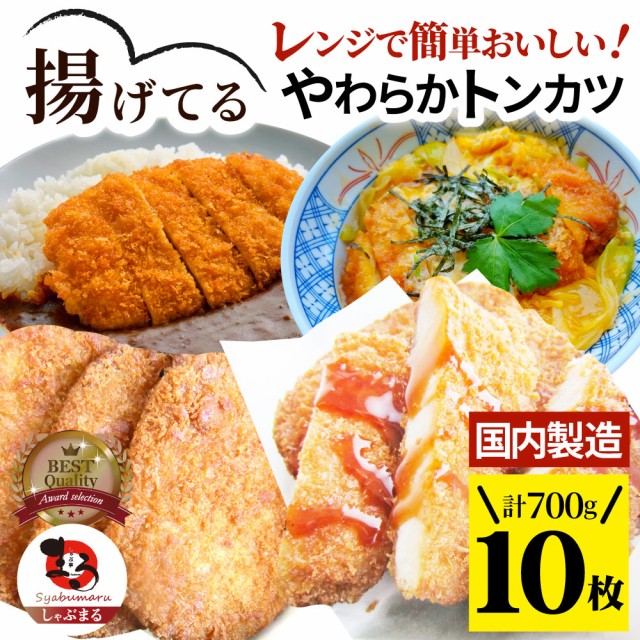 在庫一掃】　フランス麦の穂豚使用　約100g×30枚　国内製造　”ロースとんかつ”　約3kg