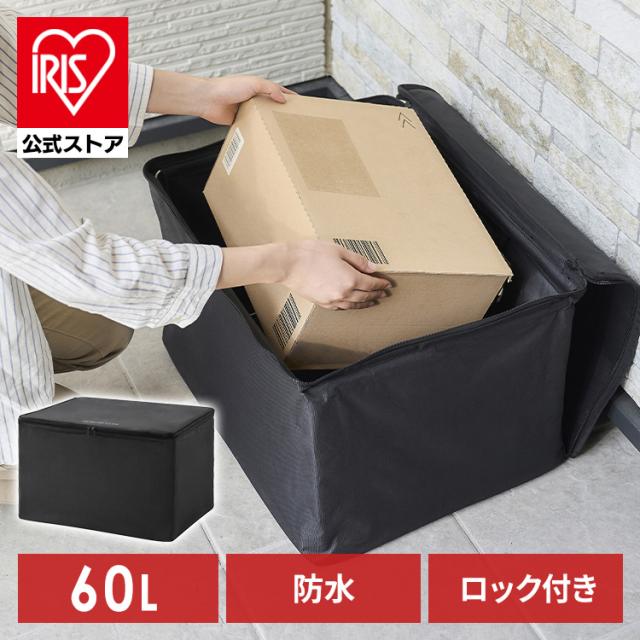 他サイト： 宅配ボックス 折りたたみ式 60L ソフト宅配ボックス TBKS-NL ブラック ポスト 個人宅 宅配BOX 置き配 郵便受け の商品画像