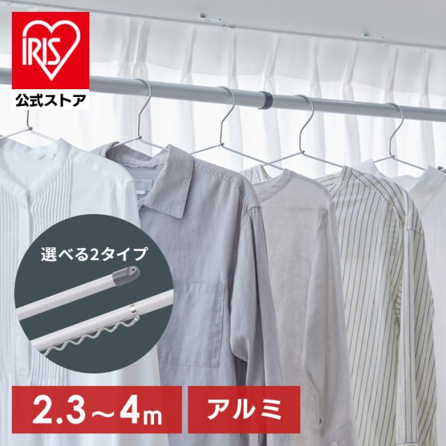 他サイト： 物干し竿 4m 伸縮物干し竿 2.8〜4m アルミ ストレート ハンガー掛け付 軽量 組立簡単 屋外 ベランダ物干し 室内 物干の商品画像