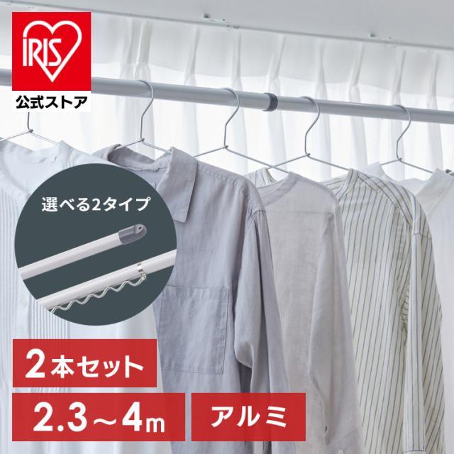 他サイト： \選べるセット/ 物干し竿 4m 伸縮物干し竿 2.8〜4m アルミ ストレート ハンガー掛け付 軽量 組立簡単 屋外 ベランダの商品画像