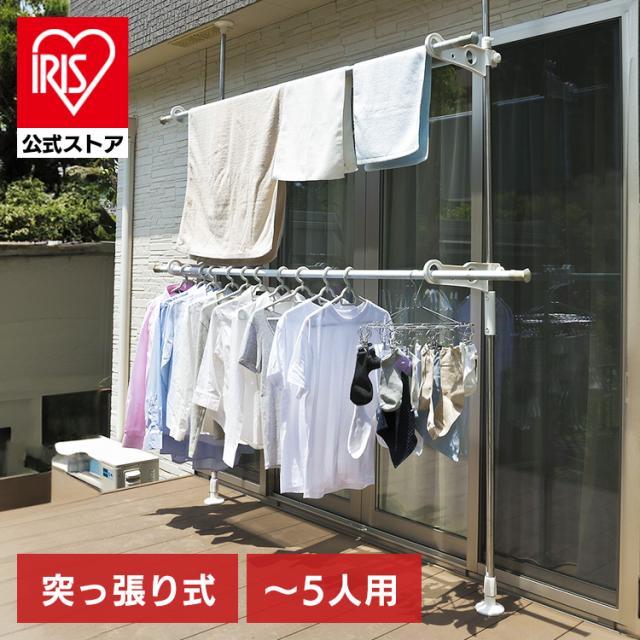他サイト： 物干し 物干しスタンド ベランダ 屋外 突っ張り 洗濯物干し ステンレス 丈夫 サビにくい 省スペース 大容量 まとめ洗い 組立の商品画像