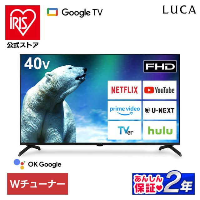 他サイト： テレビ 40v 型 液晶テレビ 本体 新品 スマートテレビ ネット対応 GoogleTV チューナー内蔵 FHD フルハイビジョの商品画像