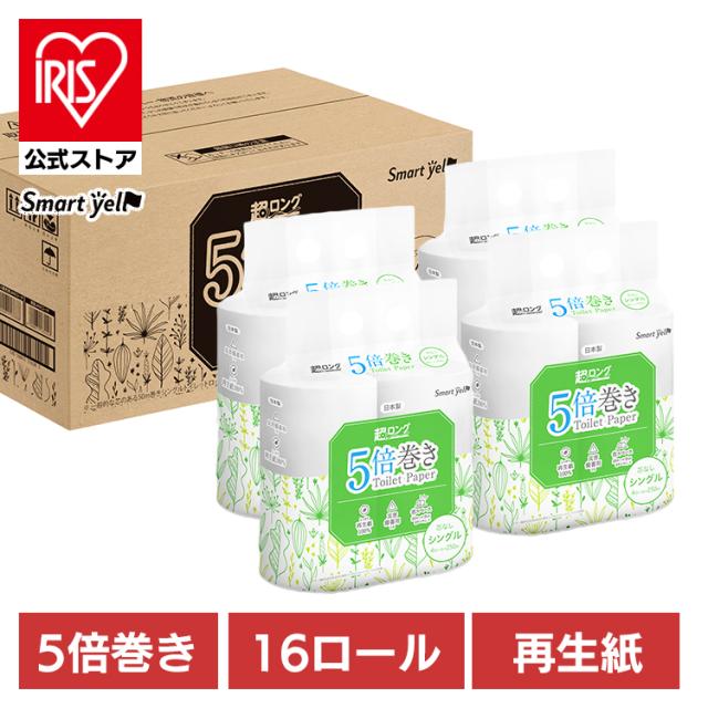 トイレットペーパー トイレットロール 芯なし[16個]芯なし再生紙トイレットロール250m 4R×4P 再生紙 5倍巻 FSC認証 超ロング 国産 シン