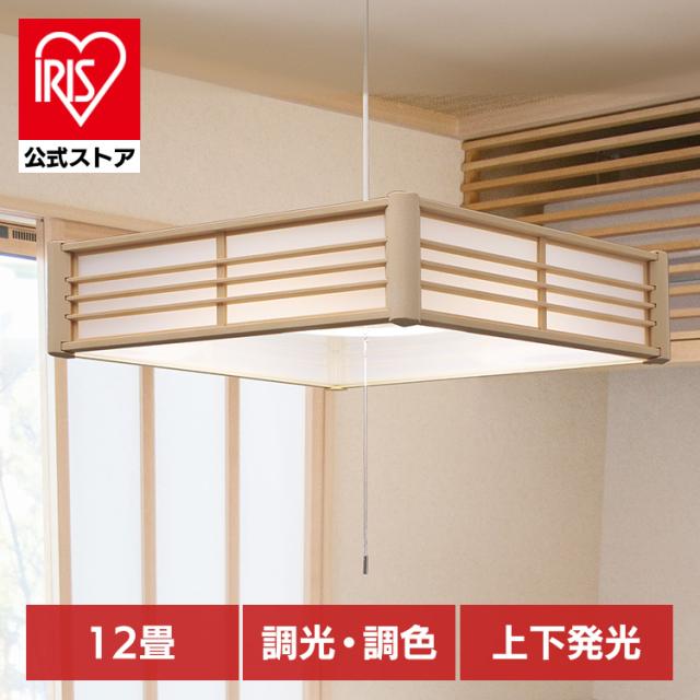 他サイト： ペンダントライト led 12畳 和室 照明 吊り下げ 調光 調色 リモコン付き 照明器具 おしゃれ シンプル 紐 天井 四角 の商品画像
