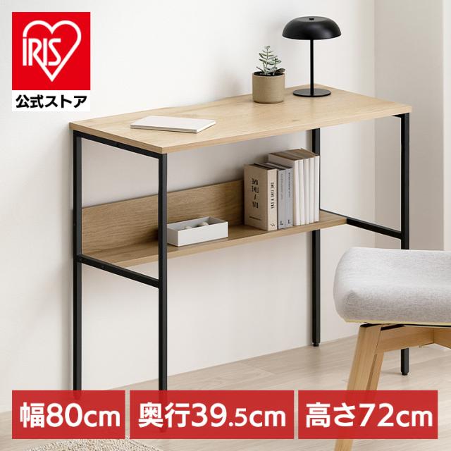 他サイト： デスク 学習机 おしゃれ 北欧 スリム パソコンデスク リビングデスク ナチュラル/ブラック アイリスオーヤマ HLVD-800の商品画像