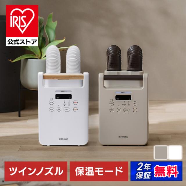 他サイト： 布団乾燥機 アイリスオーヤマ カラリエ ダニ対策 ダニモード ツインノズル 保温 あたため 冬モード 軽量 コンパクト 布団乾燥の商品画像