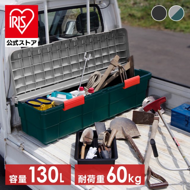 工具箱 ツールボックス トラック 荷台 ボックス 軽トラ アルミ 車載 防水 コンテナ 荷台箱 道具