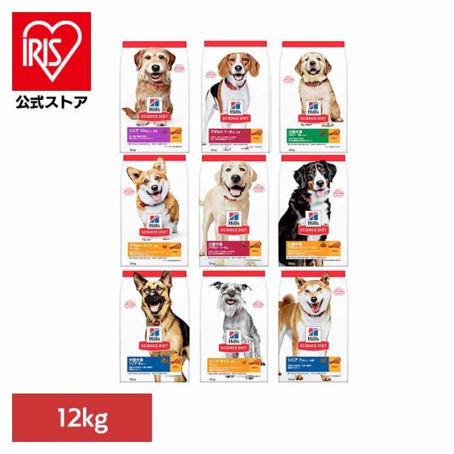 他サイト： ドッグフード 小型犬ヒルズ サイエンスダイエット 12kg ドッグフード ドライ 小型犬 子犬 成犬 高齢犬 肥満 太り気味 体の商品画像