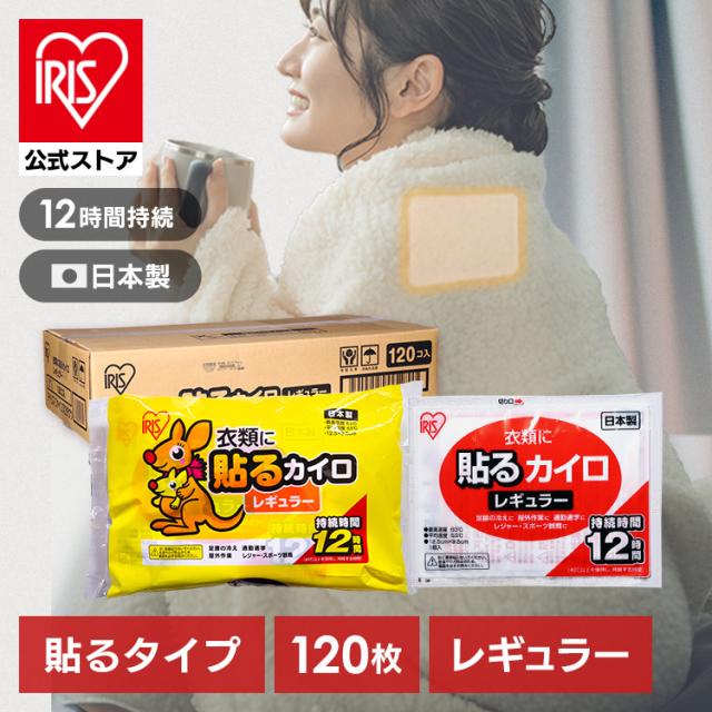 【まとめ買い4個セット】 桐灰カイロ 12時間用 マグマ貼らない３０Ｐ函 まとめ買い4個セット】 桐灰カイロ 12時間用 マグマ貼らない30P函 桐