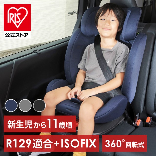 レビューキャンペーン R129適合 チャイルドシート 新生児 ISOFIX