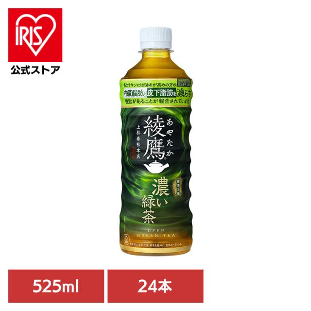 他サイト： (24本)お茶 ペットボトル 機能性表示食品 綾鷹 濃い緑茶 FFC PET 525ml お茶 ペットボトル 機能性表示食品 緑の商品画像
