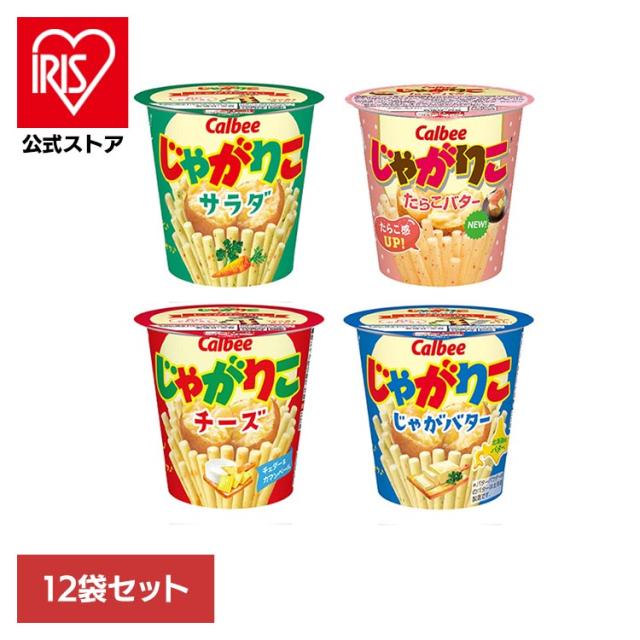他サイト： 【12個】Calbee お菓子 おかし おやつ じゃがりこサラダ 57g カルビー Calbee じゃがりこ サラダ カップ スの商品画像