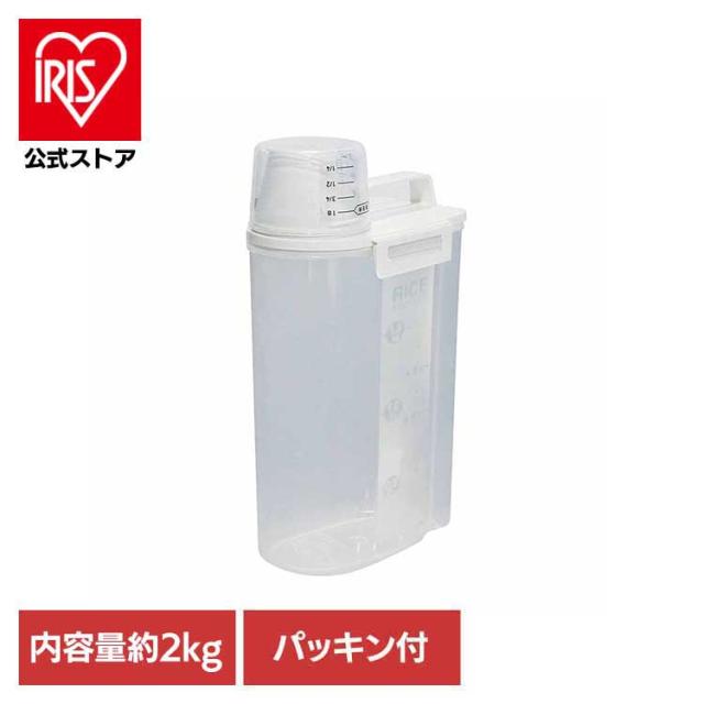 他サイト： 密閉米びつ2Kg(パッキン付) ホワイト アスベル 米びつ 米 保存 保存容器 密閉 キッチン用品 鮮度 ハンドル付き 冷蔵庫保の商品画像