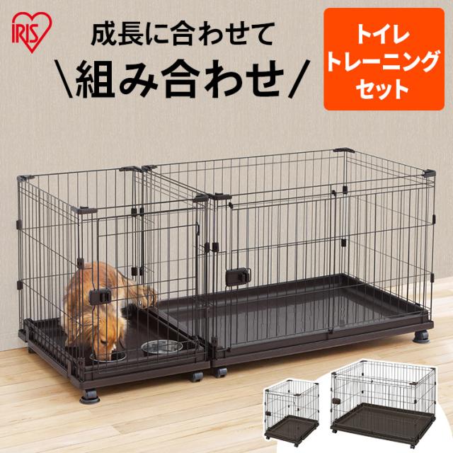 犬 猫 ケージ 別売り屋根付き コンビネーションサークル 犬小屋