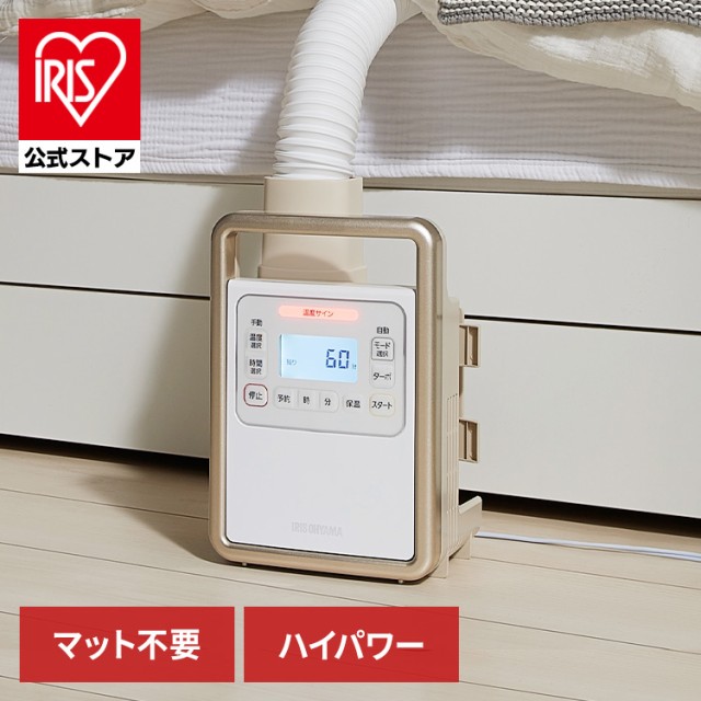 IRIS ふとん乾燥機カラリエ FK-C3-WP ： 通販・価格比較 [最安値.com]