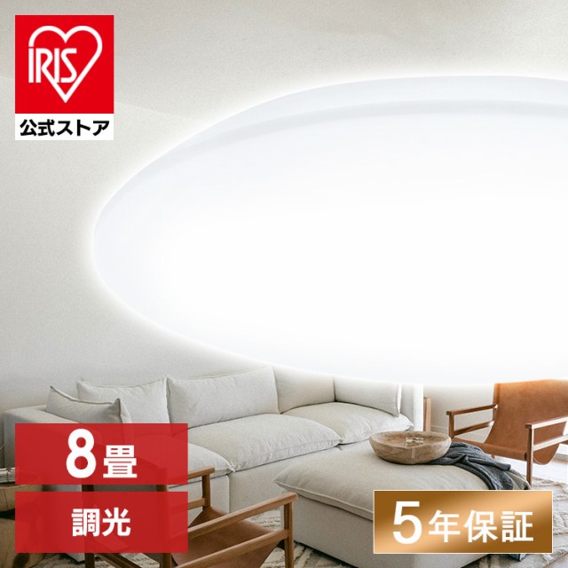 IRIS LED シーリングライト CL12DL-5.0CF ： 通販・価格比較 [最安値.com]