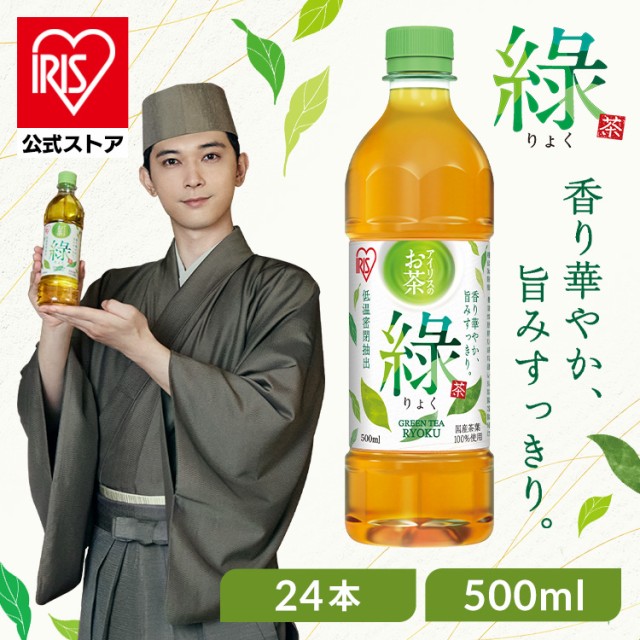 \発売記念/【30%オフクーポン!~6/8】お茶 緑茶 ペットボトル 500ml 24本 国産 茶葉 100%使用 国内生産 ま