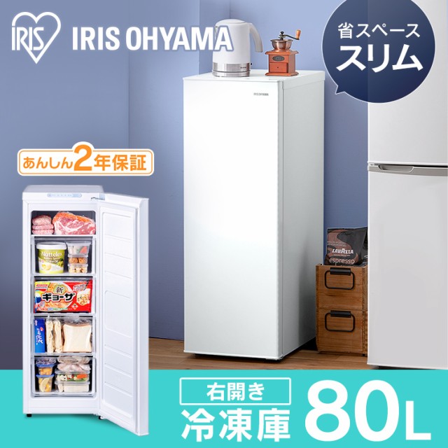 IRIS 冷凍庫 142L ホワイト IUSN-14A-W ： 通販・価格比較 [最安値.com]