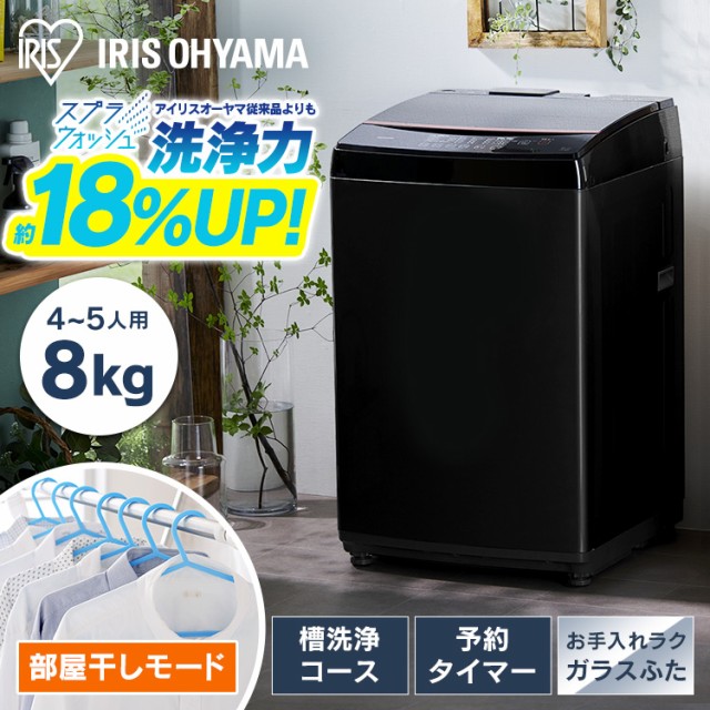 IRIS 全自動洗濯機 IAW-T451 ： 通販・価格比較 [最安値.com]