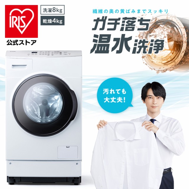 IRIS ドラム式洗濯機 HD71-W S ： 通販・価格比較 [最安値.com]