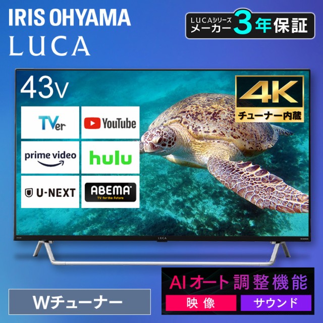 TOSHIBA 4K液晶テレビ REGZA C350X 43C350X ： 通販・価格比較 [最安値