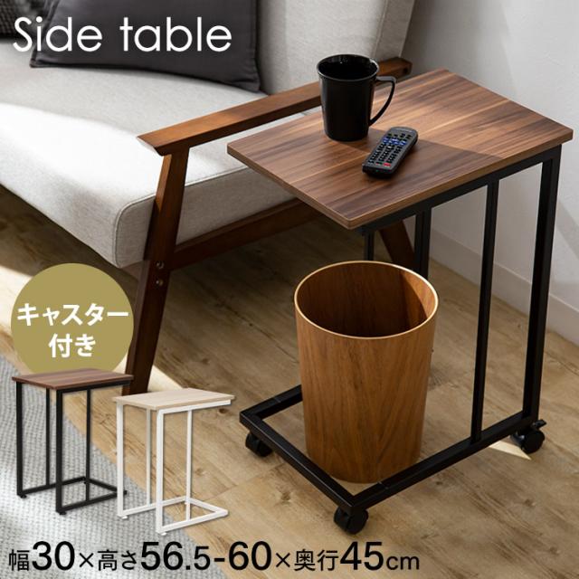 サイドテーブル Amazon 楽天 ヤフー等の通販価格比較 最安値 Com サイドテーブル Amazon 楽天 ヤフー等の通販価格比較 最安値 Com