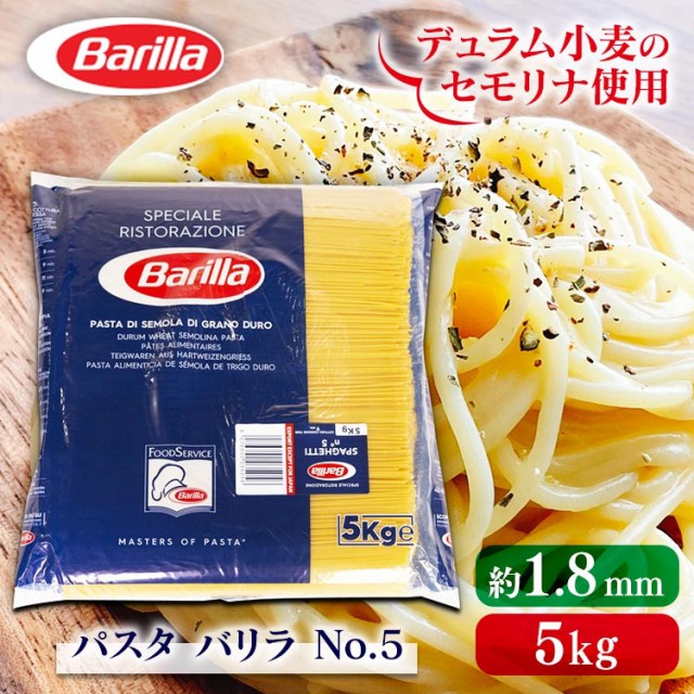 バリラ スパゲッティ パスタ 1.8mm 500g×6箱 2セット 6kg - その他