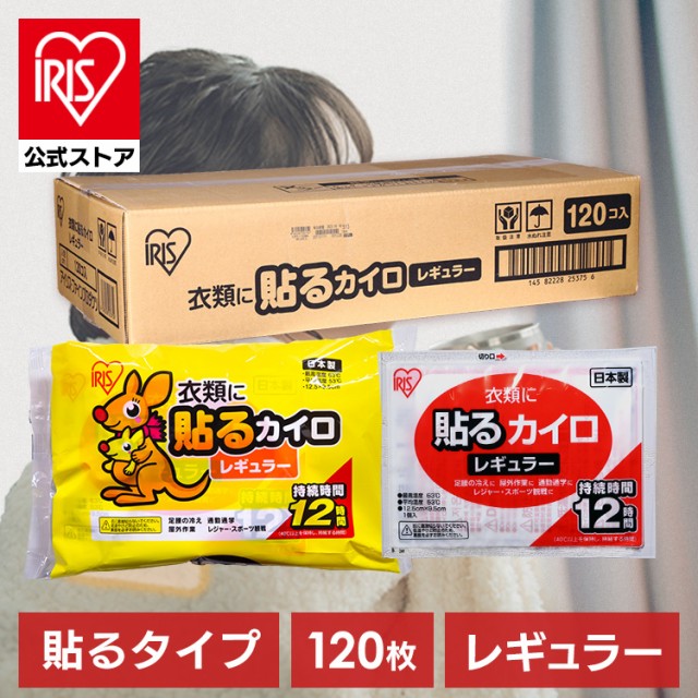 アイリスオーヤマ ぽかぽか家族 ほんわか 低温カイロ 貼るミニ 30個入