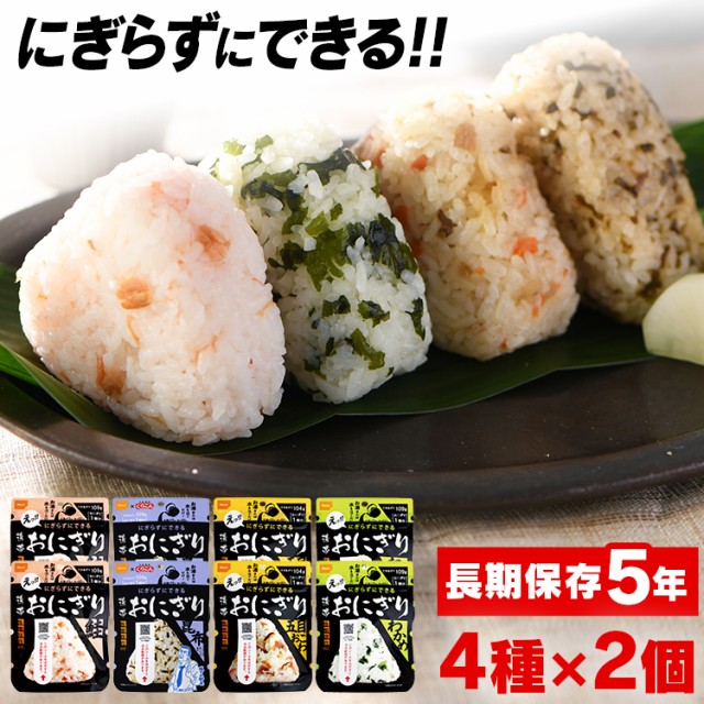 サタケ マジックライス 保存食 わかめご飯 100g ： 通販・価格比較 [最