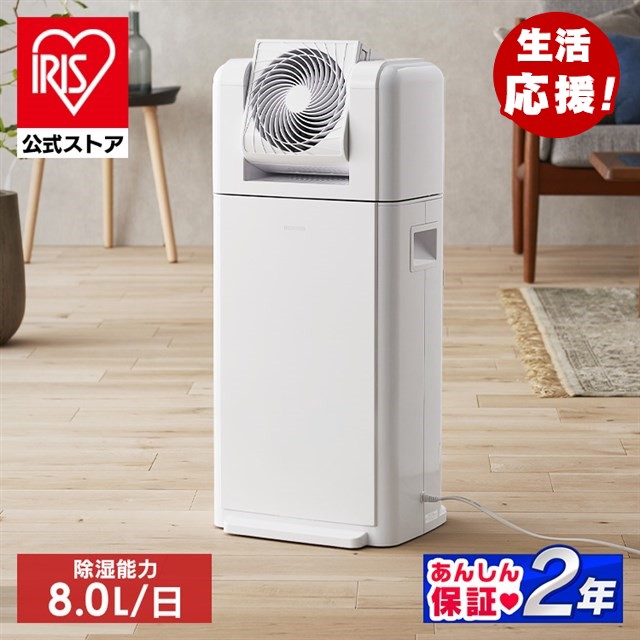 IRIS 除湿機 5.6L IJC-J56 ： Amazon・楽天・ヤフー等の通販価格比較 [最安値.com]