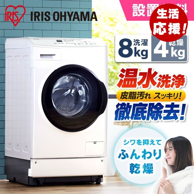 IRIS 全自動洗濯機 8kg IAW-T804E-W ： Amazon・楽天・ヤフー等の通販価格比較 [最安値.com]