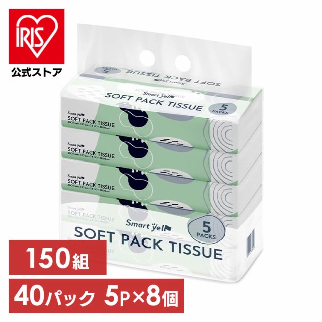 ティッシュ ティッシュペーパー ソフトパック 150組ｘ5P [8個セット] 日用消耗品 家庭用 ソフトパックティッシュ ティシュ― 紙製品 大容