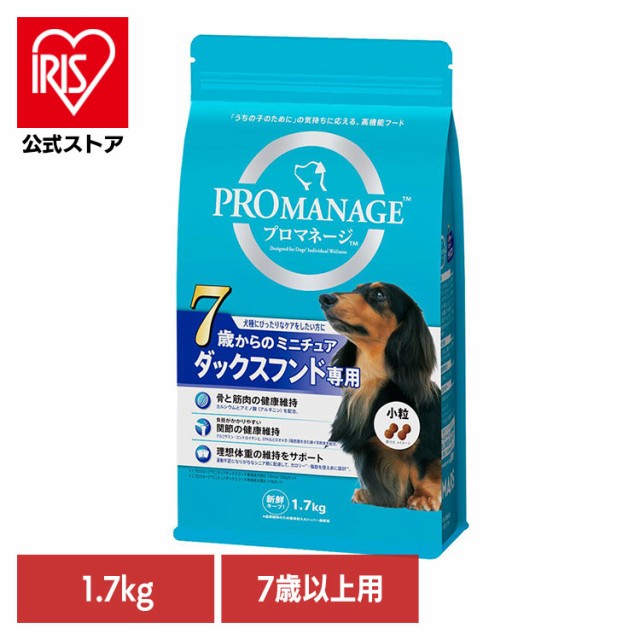 他サイト： ドッグフード PROMANAGE プロマネージ 7歳からのミニチュアダックスフンド専用 1.7kg KPM50 マースジャパンリの商品画像