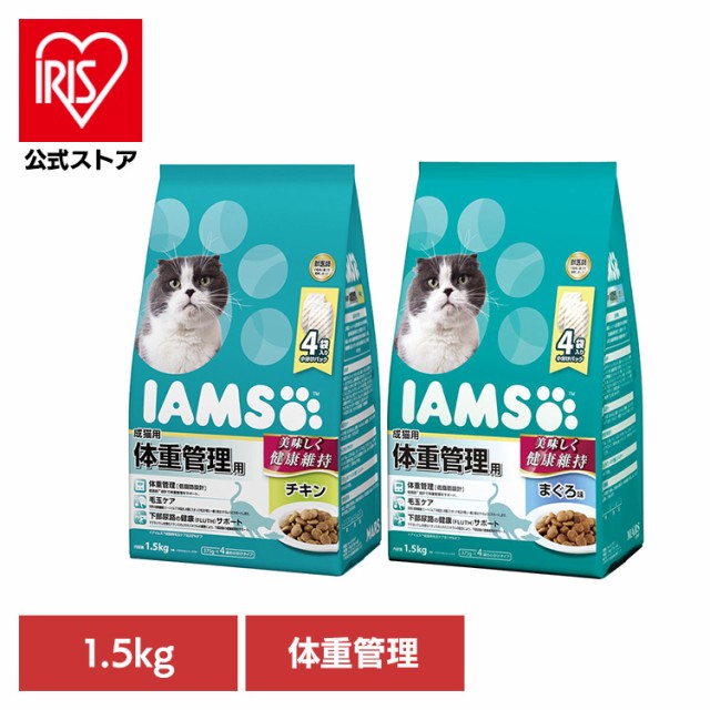 他サイト： キャットフード IAMS アイムス 成猫用 体重管理用 1.5kg(375g×4) IC223 マースジャパンリミテッド 猫 ドの商品画像