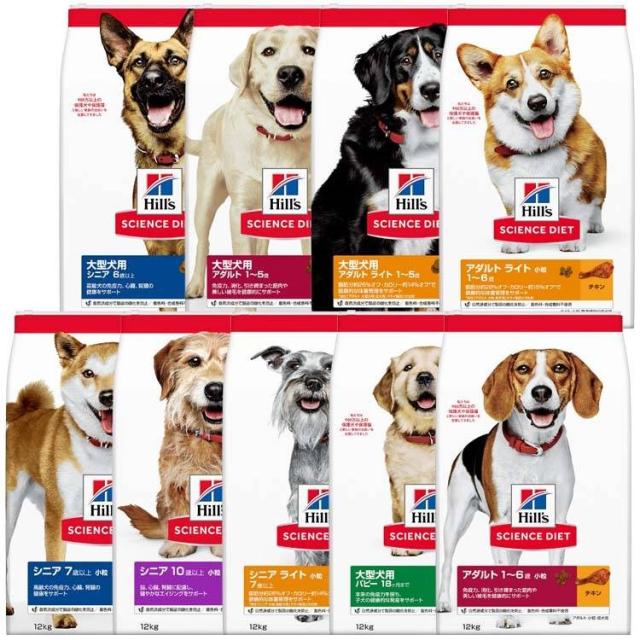 他サイト： ドッグフード 小型犬 ご飯 ヒルズ サイエンスダイエット 小型犬 子犬 成犬 高齢犬 12kg ドッグフード 犬 ダイエット ペの商品画像