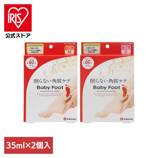 他サイト： かかと 角質 乾燥 ベビーフット 60分 フットピーリング 削らない 足裏 Sサイズ 皮むけ ベビーフットイージーパック 60分の商品画像