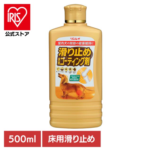 他サイト： リンレイ 床用コーティング剤 滑り止め 怪我 愛犬 フローリング 抗菌 犬 猫 ペット 滑り止め 床用コーティング剤 500mlの商品画像