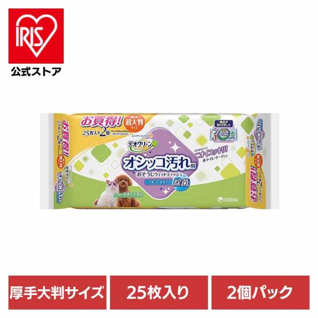 他サイト： デオクリーン オシッコ汚れおそうじウェットティッシュ 大判 25枚×2個パック ユニ・チャーム ペットケア お掃除シート 犬 猫の商品画像