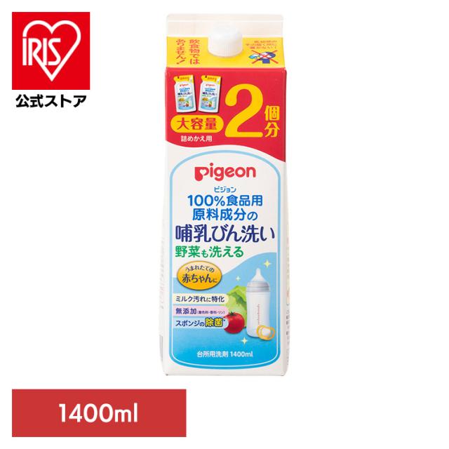 他サイト： 哺乳びん用洗剤 ピジョン 詰め替え用 哺乳びん洗い 詰替2回分1.4L ピジョン 哺乳びん用洗剤 ピジョン 詰め替え用 野菜も洗の商品画像