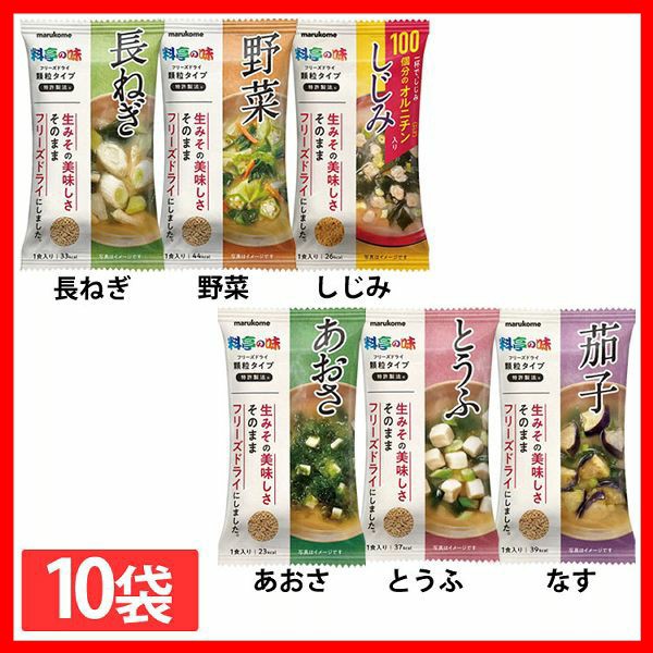 成城石井 とろとろめかぶと四種海藻のお味噌汁 10食 ： Amazon・楽天・ヤフー等の通販価格比較 [最安値.com]