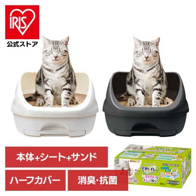 他サイト： ユニチャーム 猫トイレセット デオトイレ ハーフカバー本体セット unicharm 猫 トイレ 消臭 抗菌 ユニ・チャームペットの商品画像